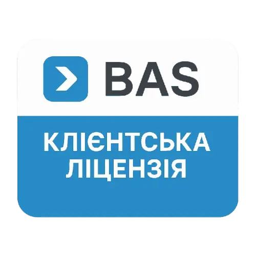 BAS. Клієнтська ліцензія на 50 робочих місць
